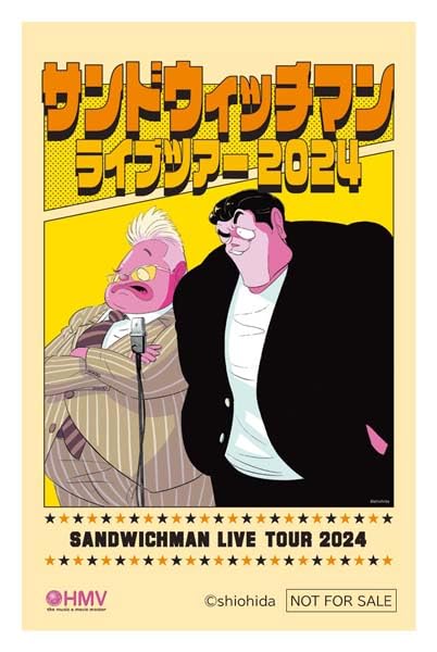 Amazon.co.jp: サンドウィッチマンライブツアー2024 DVD